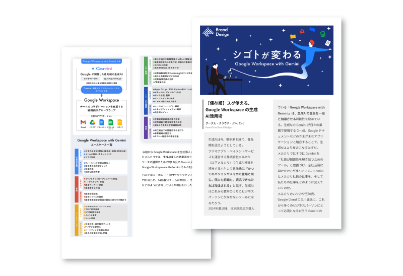 資料イメージ