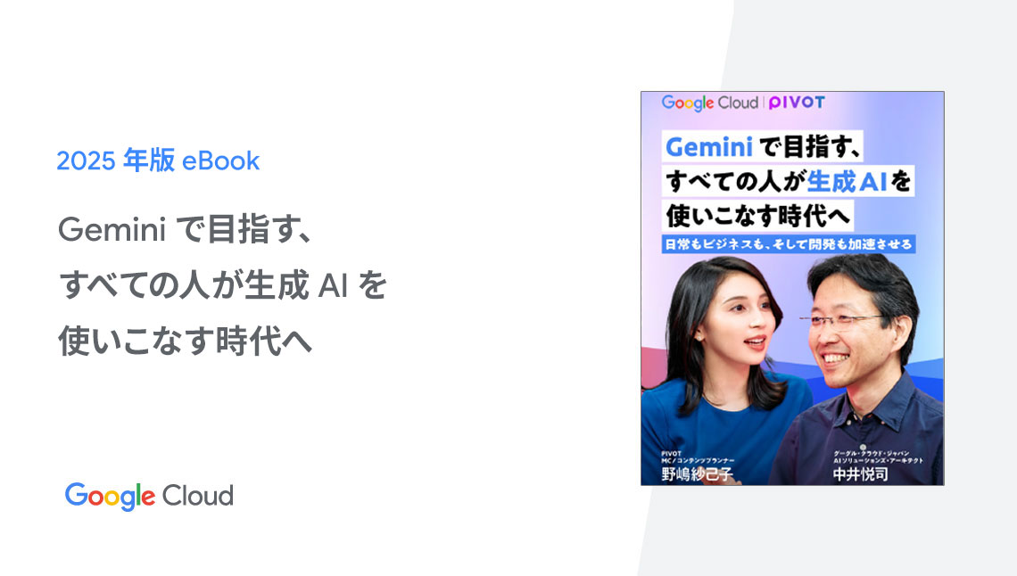 Gemini