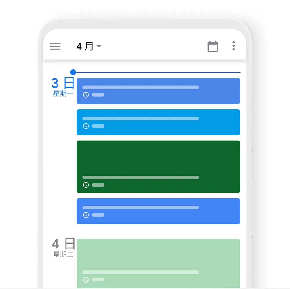 日曆上已分享的時間表