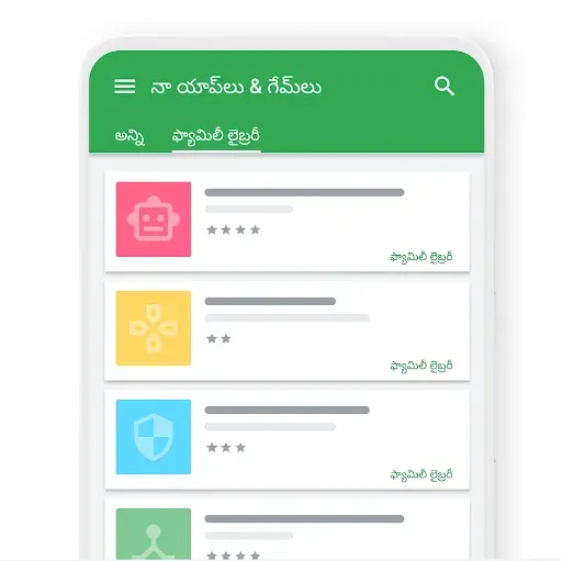 Google Playలోని ఫ్యామిలీ లైబ్రరీలో షేర్ చేసిన కొనుగోళ్లు